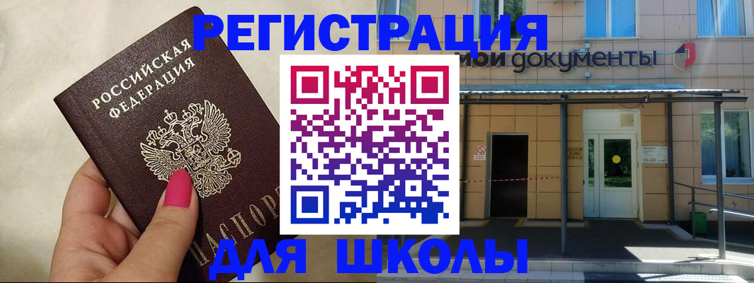 прописка для кредита в Майском