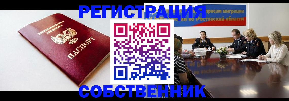 прописка в Майском