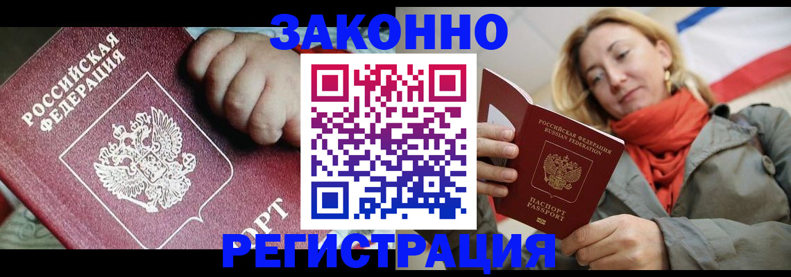 прописка в Майском